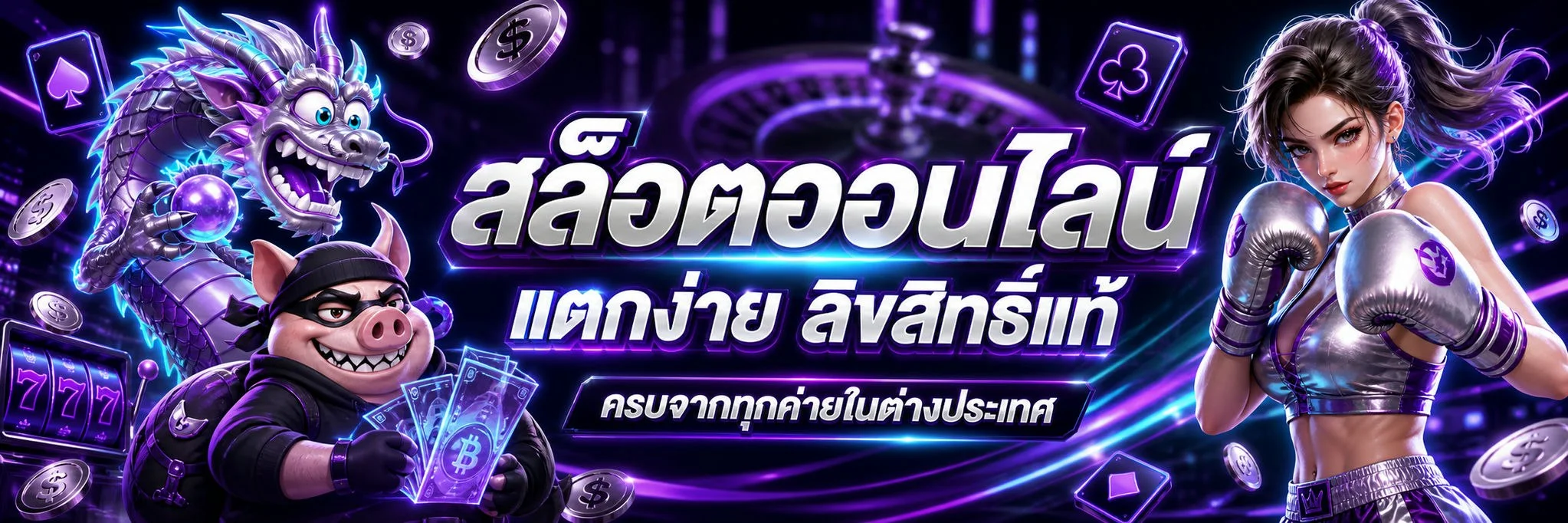 NITHI VIP คาสิโนออนไลน์ สล็อต บาคาร่า ครบวงจร