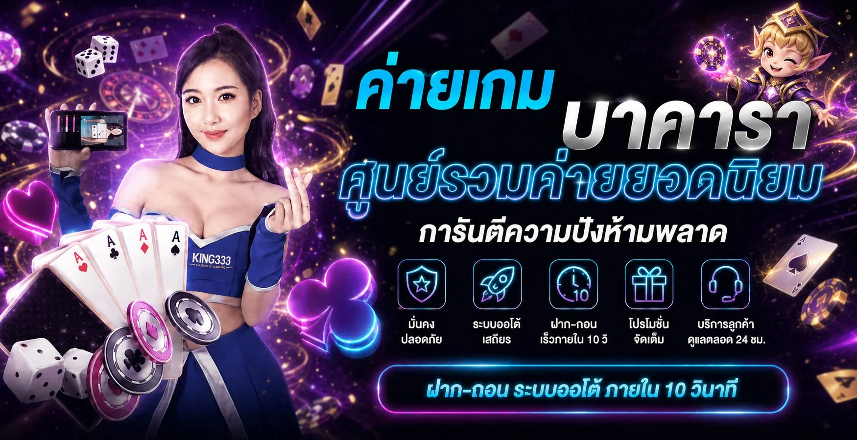 NITHI VIP ฝากถอนออโต้ รวดเร็ว ปลอดภัย